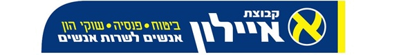 באנר פרסום של קבוצת איילון