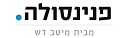 פנינסולה -  מיטב דש