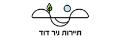 לוגו תיירות ניר דוד
