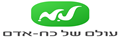 ל.מ עולם של כח אדם.