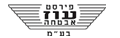 פירסט עוז אבטחה