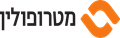 לוגו של מטרופולין תח"צ