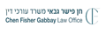 משרד עו"ד חן פישר