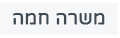 בית ספר לנהיגה עוז 