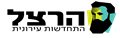 הרצל ב.י בע"מ