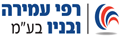 לוגו של רפי עמירה ובניו בע"מ