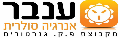 ענבר אנרגיה סולרית