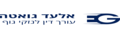 אלעד גואטה עורכי דין