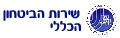 שירות הביטחון הכללי