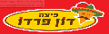 פיצה דון פרדו